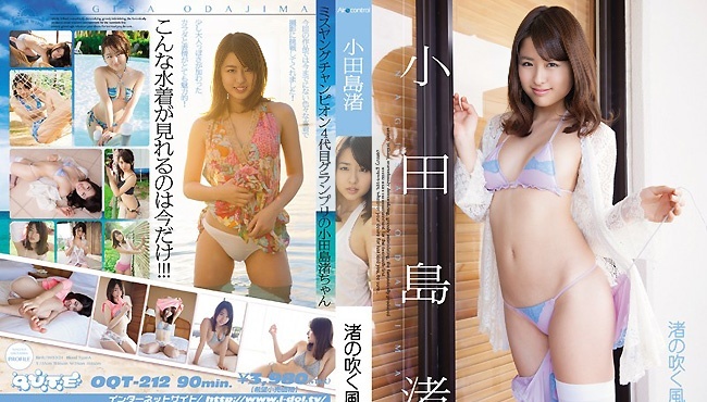 OQT-212 Odashima Nagisa - FHD 1080p
