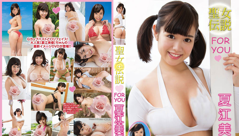 MMR-AK017 Miyu Natsue