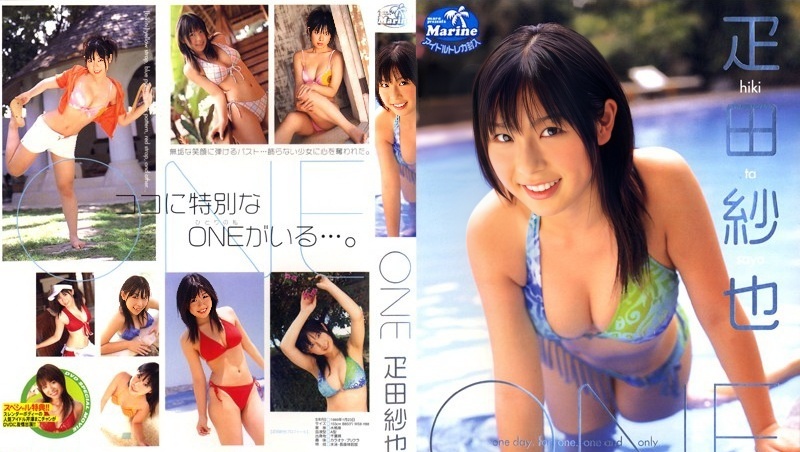MMR-004 Saya Hikita – ONE