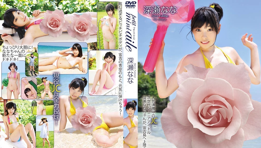 PEAI-010 Nana Fukase