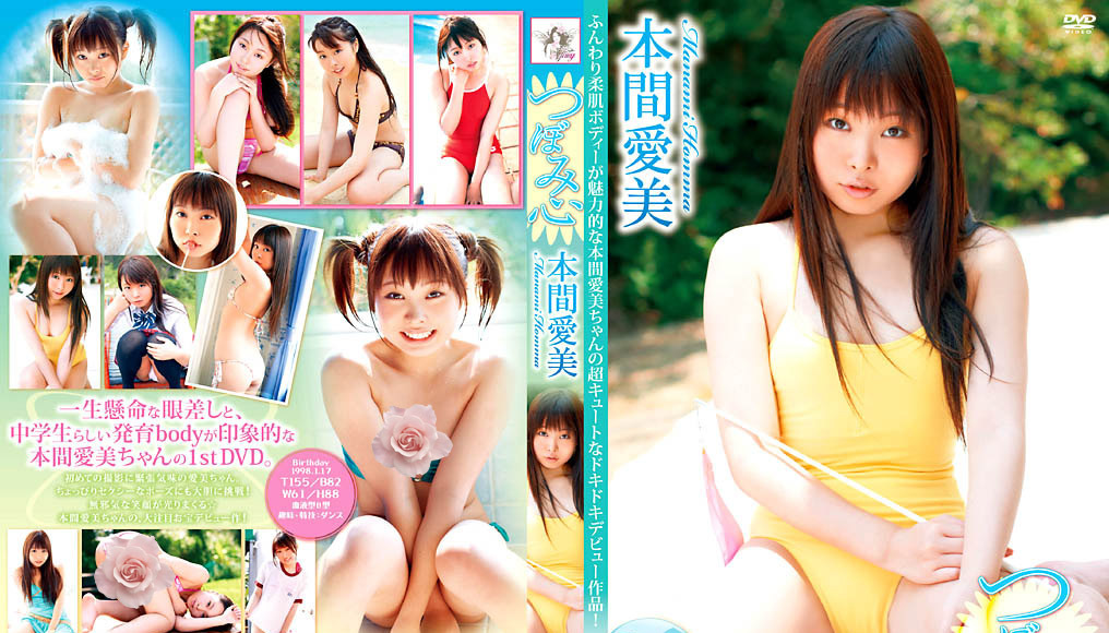 FEIR-0068 Honma Manami - (aidoru movie)