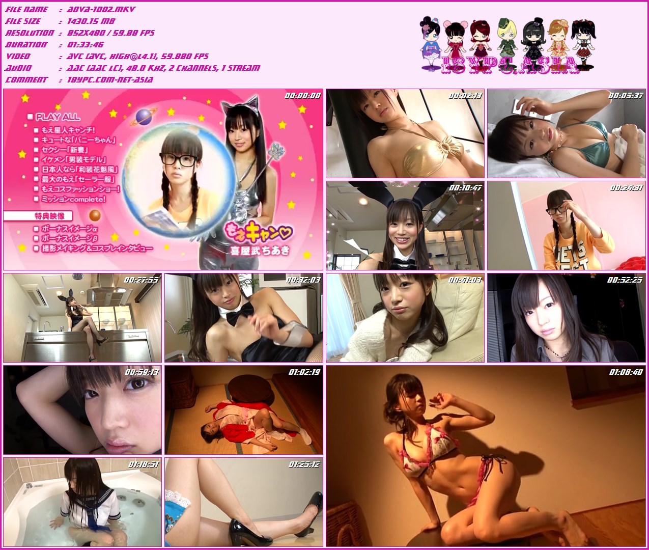 Chiaki Kyan ADVA-1002 千秋千(ADVA-1002 Chiaki Kyan)