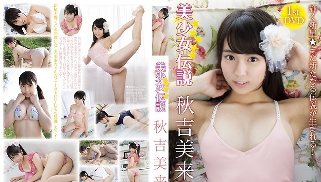 MMR-AK051 Mirai Akiyoshi