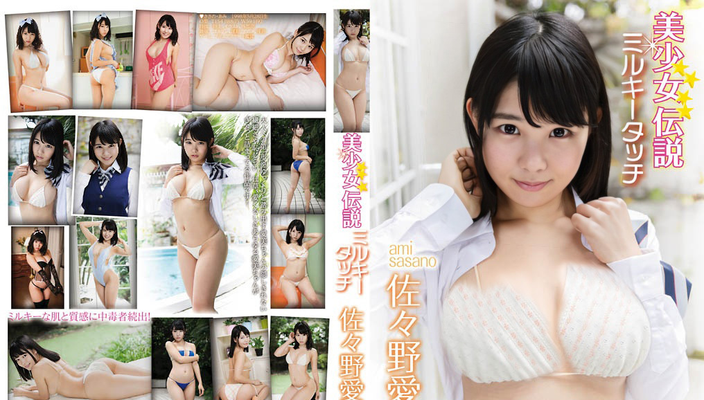 MMR-AK071 Ami Sasano